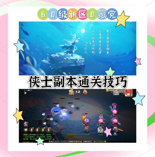 梦幻西游副本选择困难？看完这篇你就全懂了！