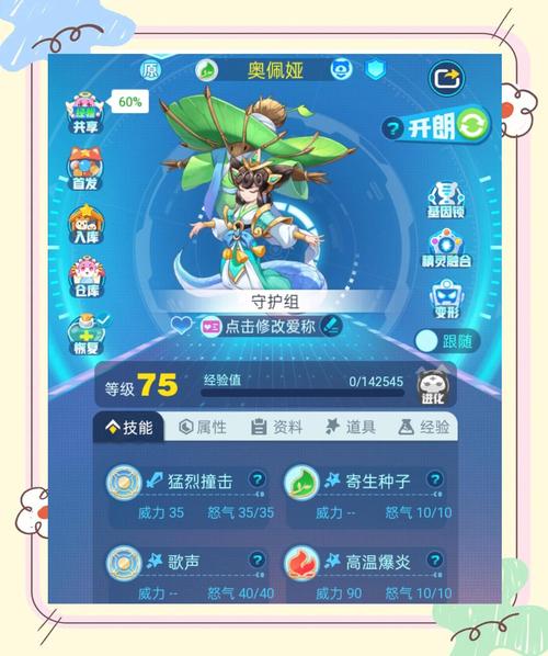 超级精灵手表怎么快速升级？大神分享实用小技巧！