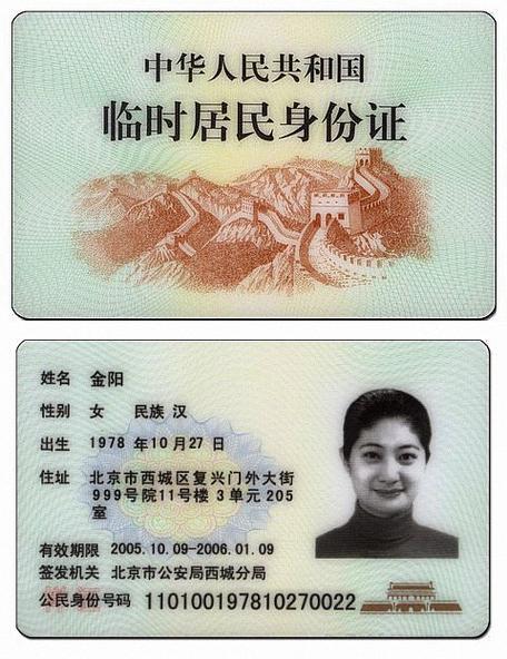 电子身份证与实体身份证的区别？哪个更安全？