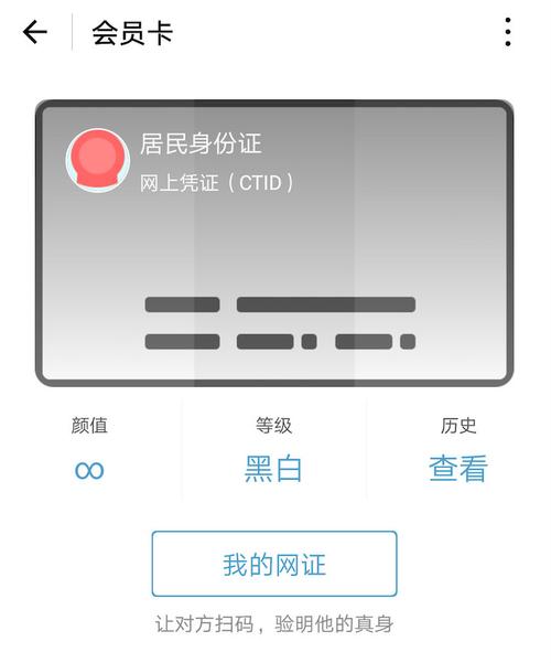 电子身份证与实体身份证的区别？哪个更安全？