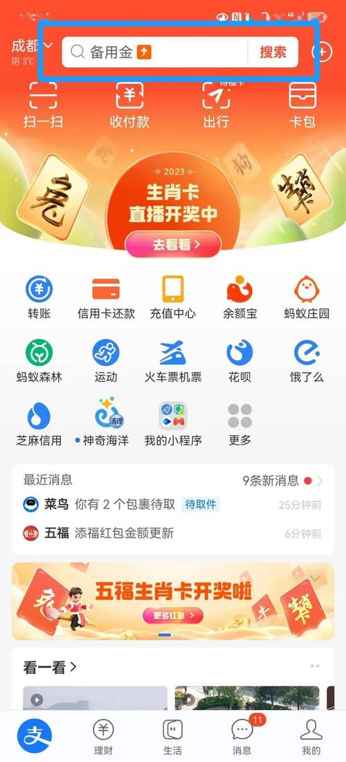 电子身份证与实体身份证的区别？哪个更安全？