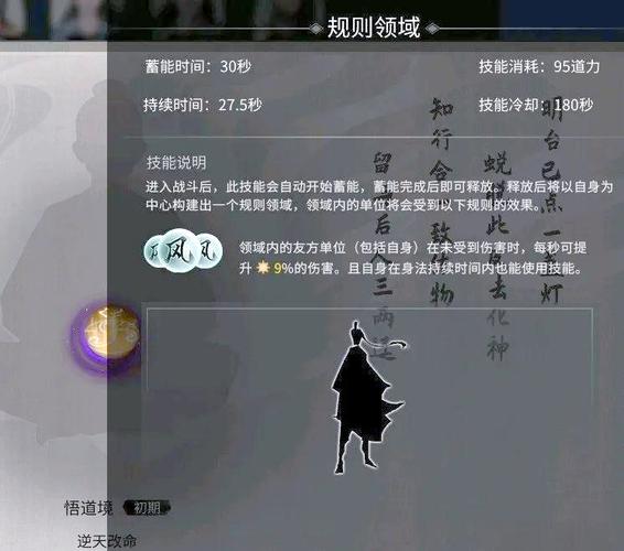 鬼谷八荒道魂怎么获得？新手快速拿到道魂攻略看这里