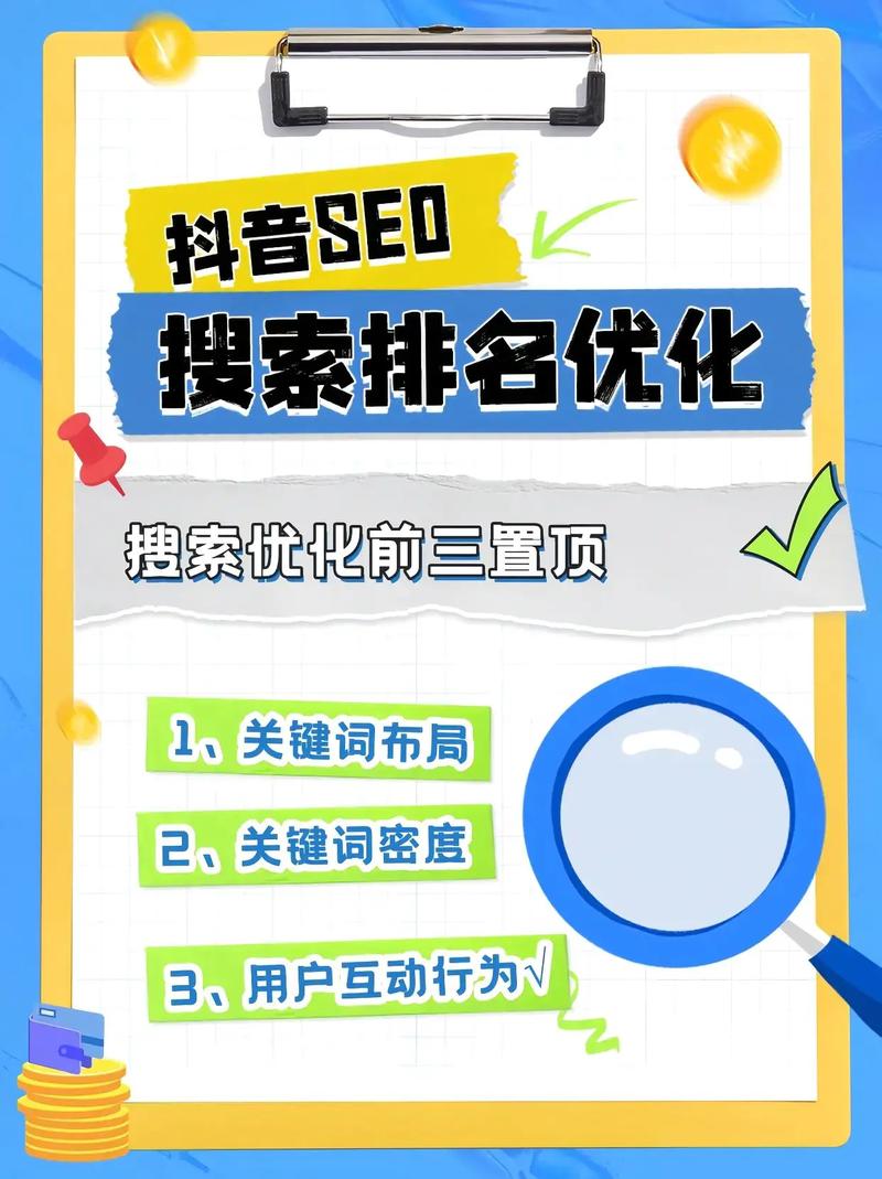 想让网站排名靠前？试试SEO排名点击器！