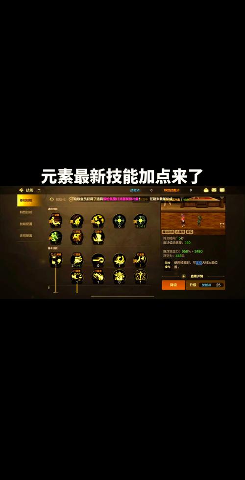 dnf元素觉醒怎么加点最强？大神分享实用技巧！