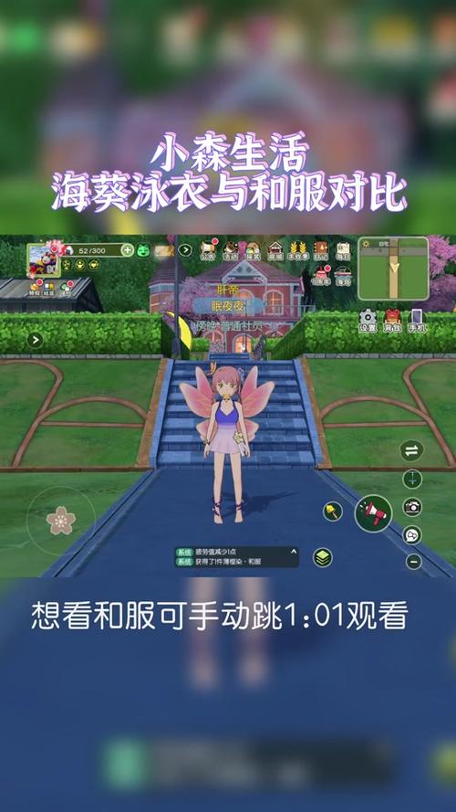 小森生活抗雾服有啥用？作用和获取方法详解！