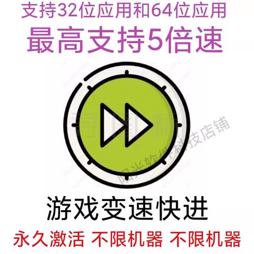 游戏变速器是什么？新手小白也能轻松上手
