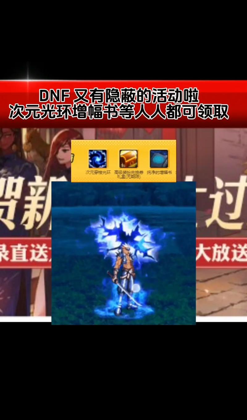 dnf次元光辉有必要换吗？平民玩家的真实选择建议