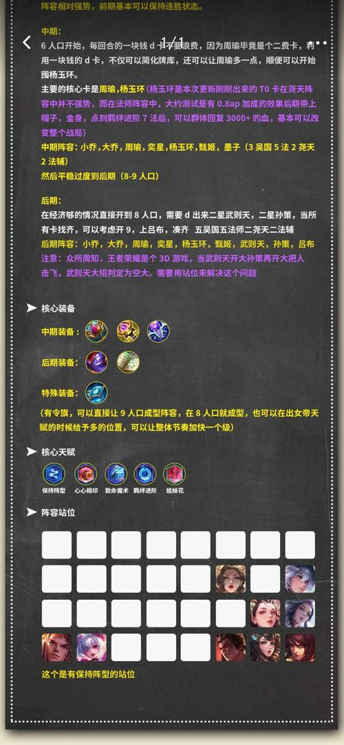 王者荣耀自走棋怎么才能赢？高手分享这几个获胜技巧！