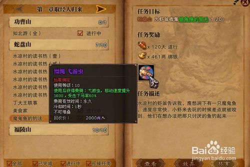 斗战神知北游怎么快速升级？升级技巧分享！