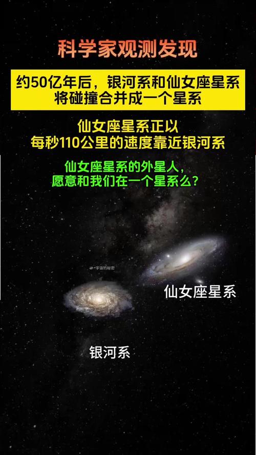 仙女座传说故事：星空下的爱情与命运的交响曲