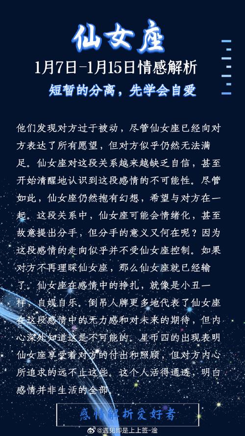 仙女座传说故事：星空下的爱情与命运的交响曲