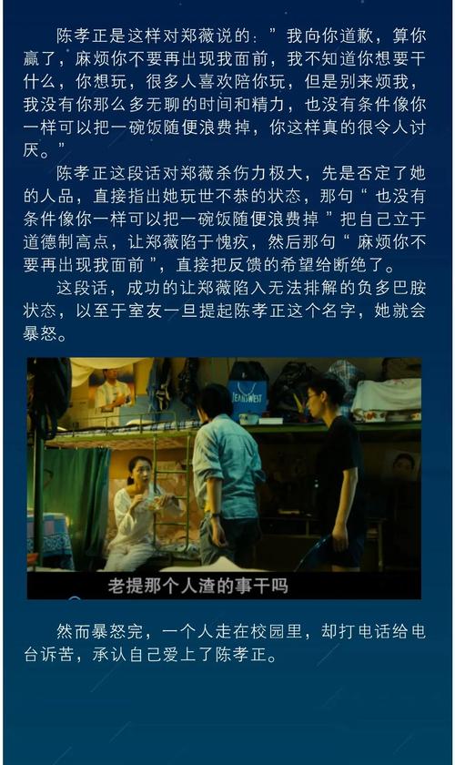 仙女座传说故事：星空下的爱情与命运的交响曲