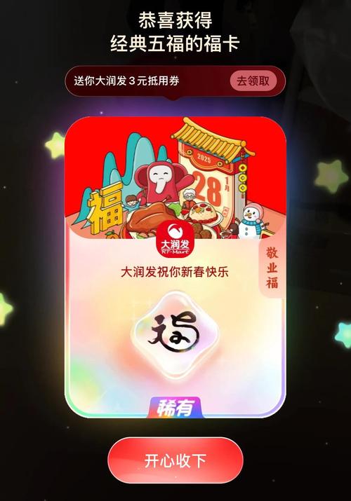 支付宝扫福原图不想要重复的？这些不重复原图赶紧收！