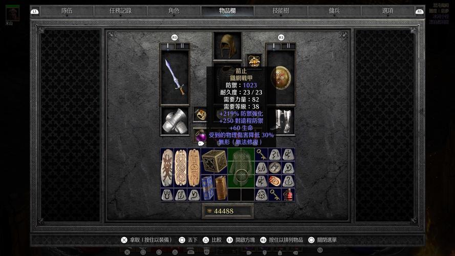 暗黑破坏神II重制版：地狱之门再次开启
