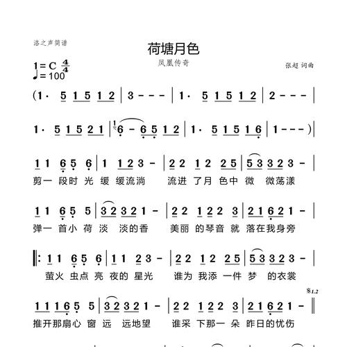 荷塘月色谱子难不难学？简单指法教程，新手也能快速上手！