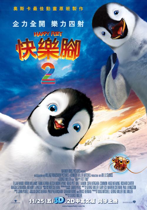 快乐的大脚2主题曲是什么？一起来欣赏动听的音乐！