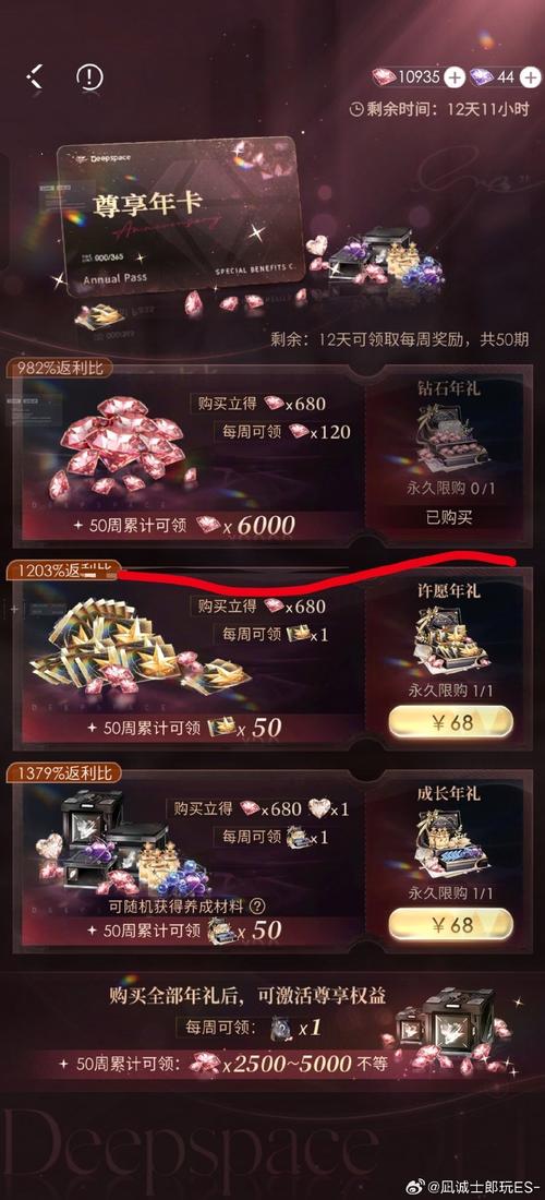 仙五前传激活码哪里领？手把手教你免费获取！