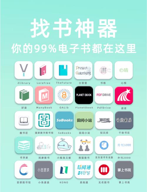 爱看电子书的你，这些APP你都用了吗？