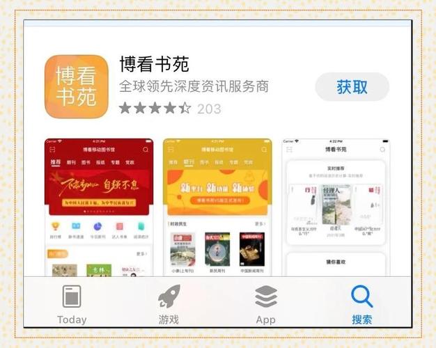 爱看电子书的你，这些APP你都用了吗？