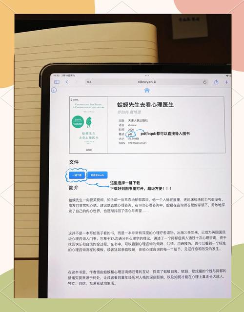 爱看电子书的你，这些APP你都用了吗？