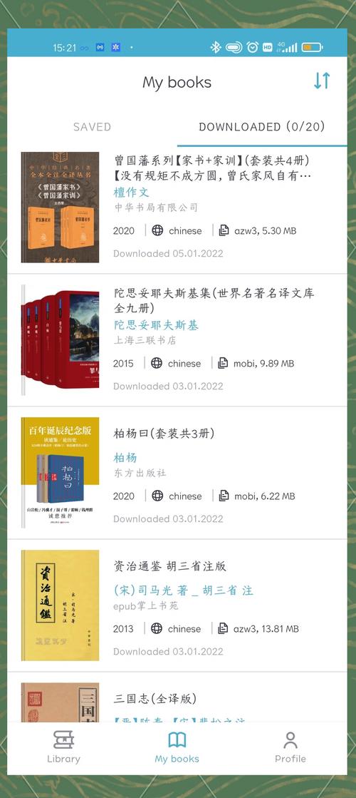 爱看电子书的你，这些APP你都用了吗？