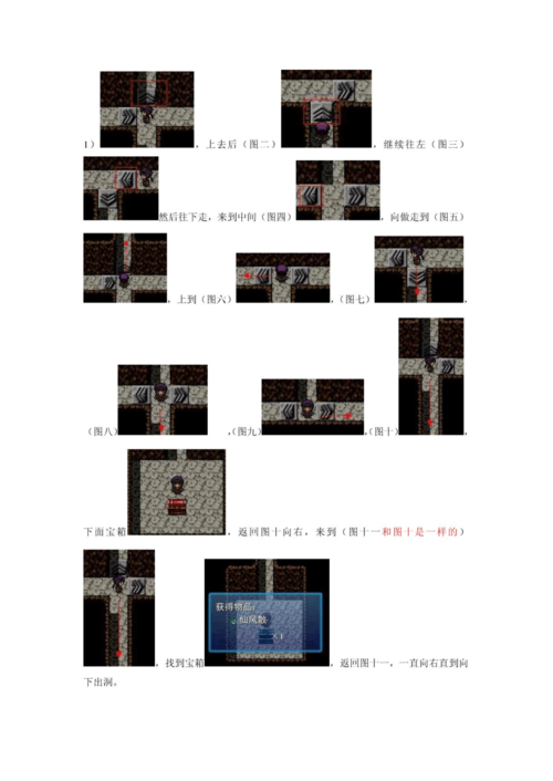 逝去的回忆2攻略哪个版本好？(最新版本详细评测指南)