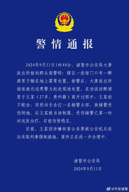预防救醉汉被打脑震荡指南(公众务必掌握的6个要点)