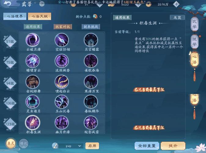 笑傲江湖配置要求优化技巧？轻松提升游戏流畅度！
