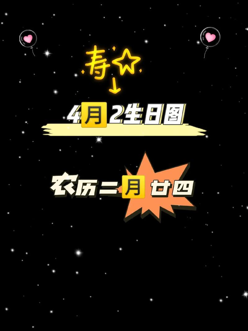 4月2日什么日子？(探索这一天的重要历史背景！)