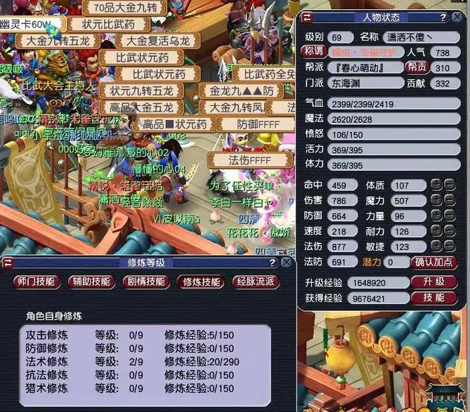 梦幻西游5级称谓哪个最值得做？玩家实测推荐这三个超值！