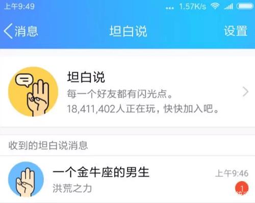 坦白说怎么查是谁？用户分享的3个实用技巧揭秘！