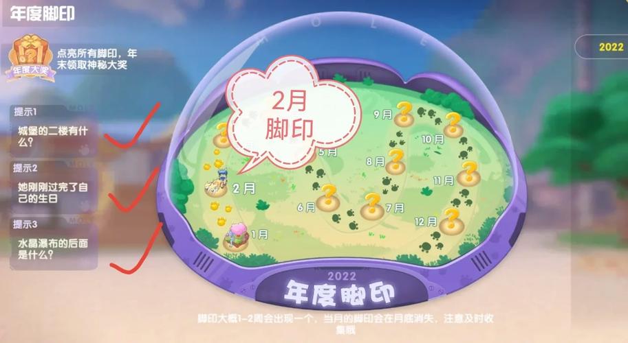 摩尔庄园2月脚印时间是什么？二月活动必备指南！