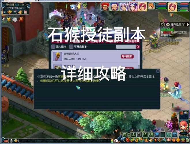 石猴授徒副本攻略难点在哪？(三步法助你快速突破)